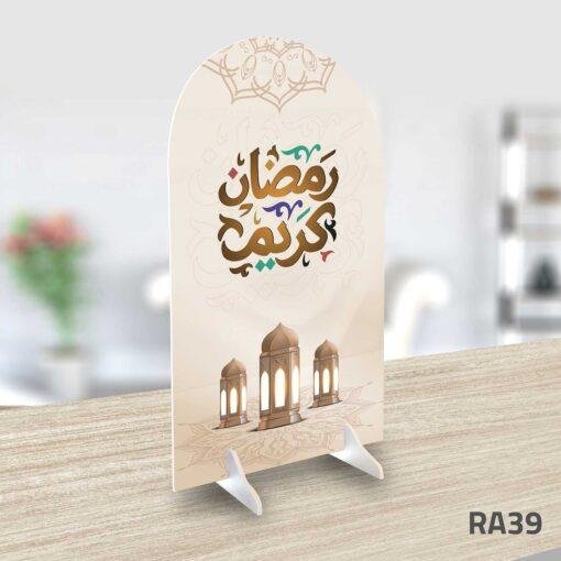 ستاند رمضان - RA39