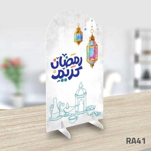 ستاند رمضان - RA41